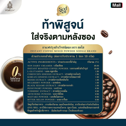 Foundercolly Sod Sai Coffee 30 Sachets