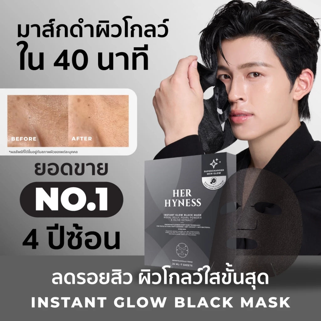HER HYNESS INSTANT GLOW BLACK MASK 7 Sheets