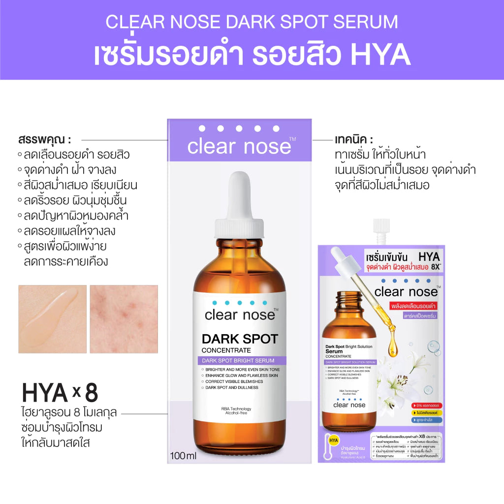 CLEAR NOSE - Dark Spot Bright Serum 100ml
