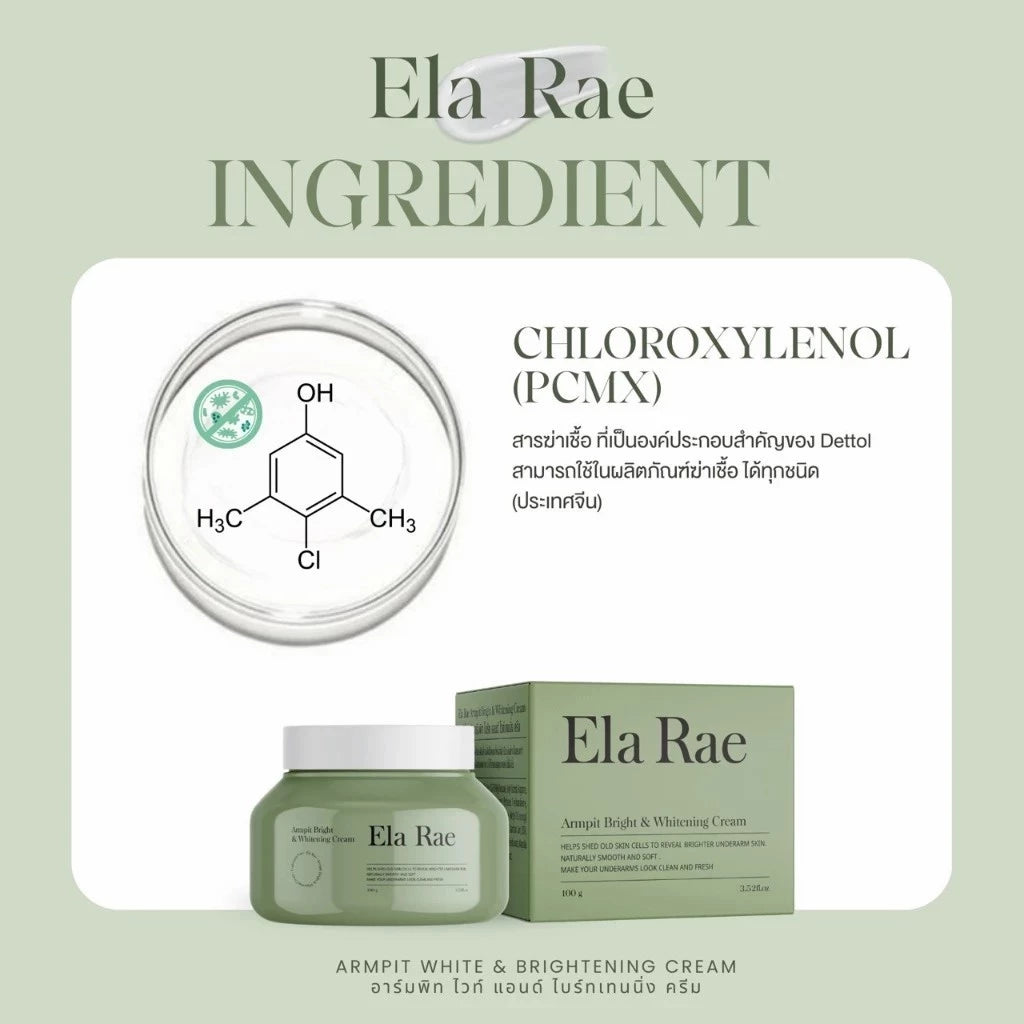 ELA REA Armpit Bright & Whitening Cream 100g