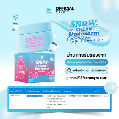 Cosmic Snow Cream Underarm 30g