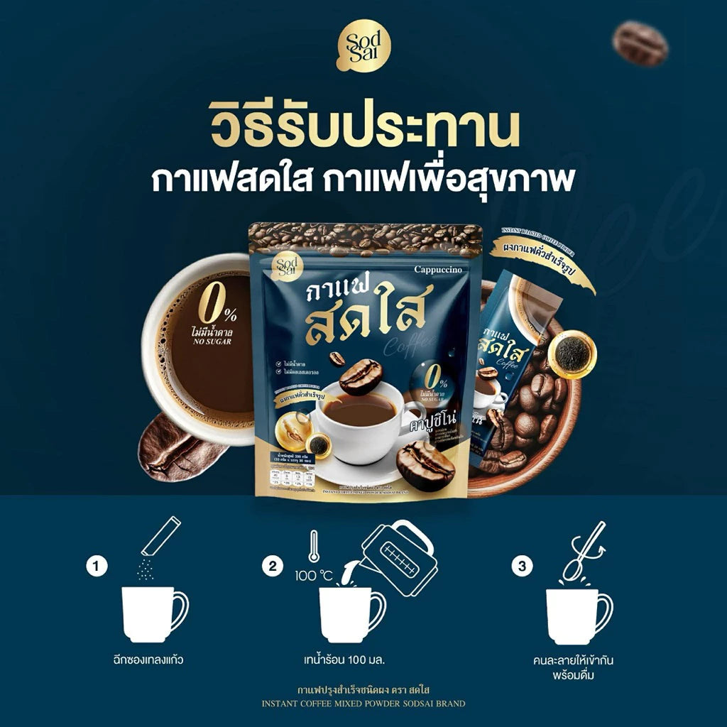 Foundercolly Sod Sai Coffee 30 Sachets