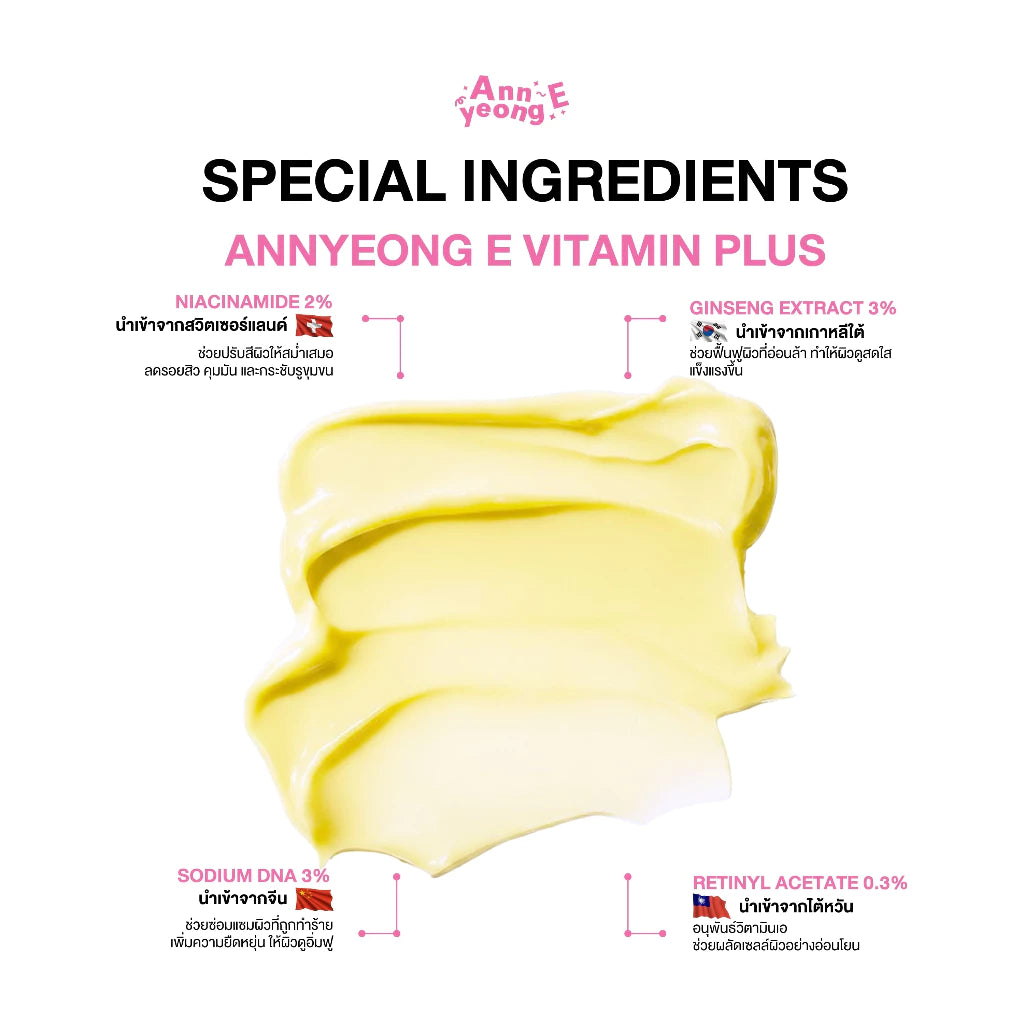 ANNYEONG E VITAMIN PLUS 10g