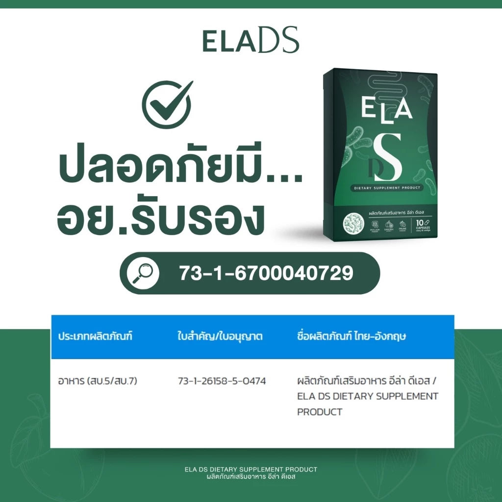 ELA DS 10 Capsules