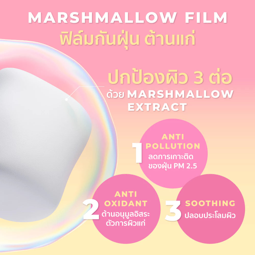 HER HYNESS MARSHMALLOW GLOWING TINTED SUNSCREEN SPF50+PA++++40G