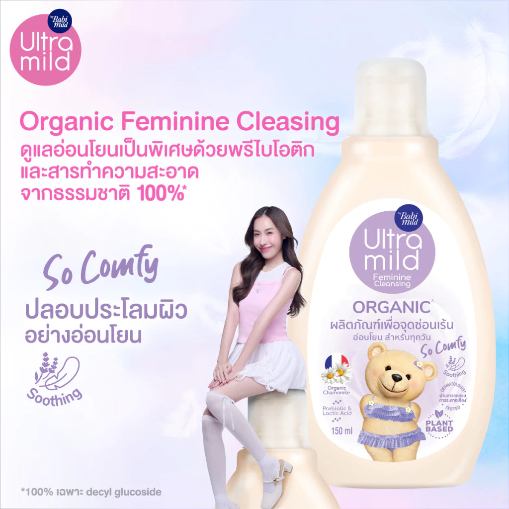 Babi Mild Feminine Cleansing Organic 150ml