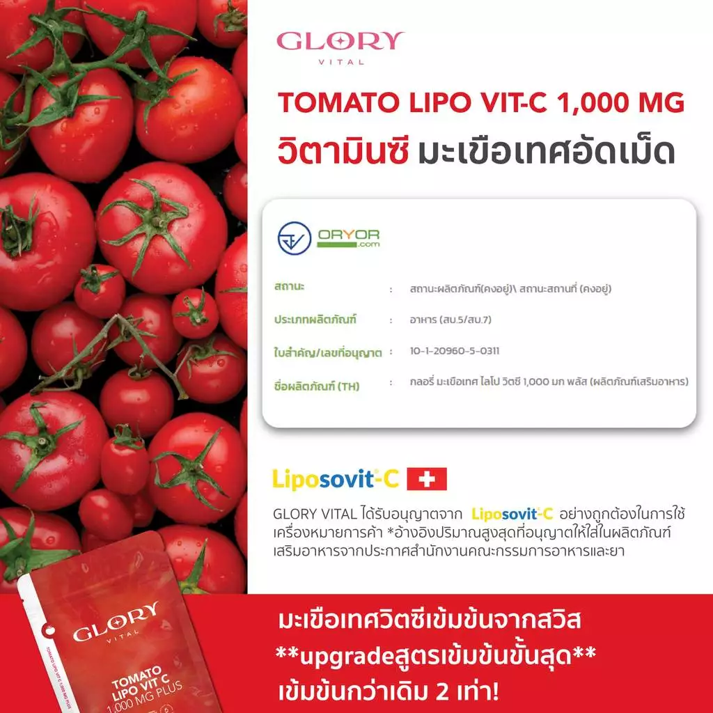GLORY TOMATO LIPO VIT-C 1000 mg 60 Capsule