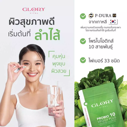 GLORY Veggy Plus 20 Capsules