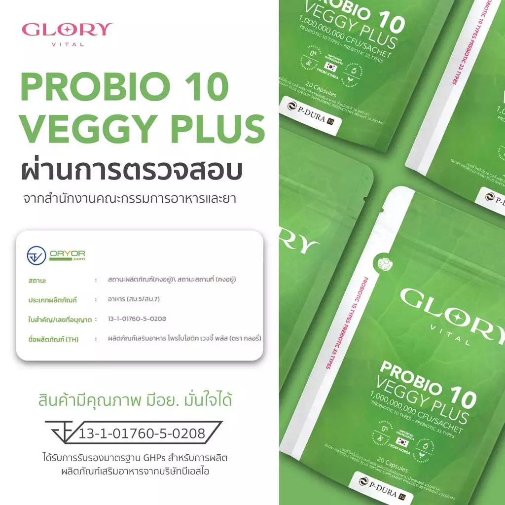 GLORY Veggy Plus 20 Capsules