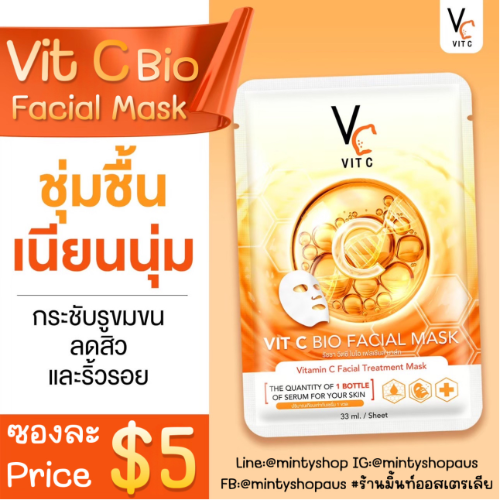 Vit C Bio Facial Mask