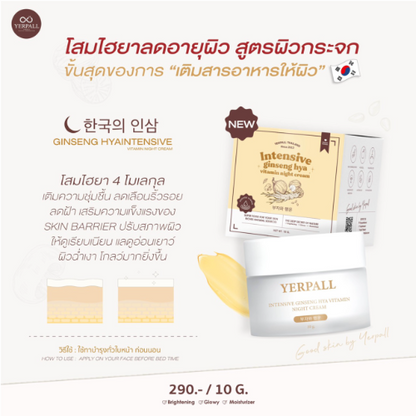 YERPALL GINSENG HYAINTENSIVE 10g